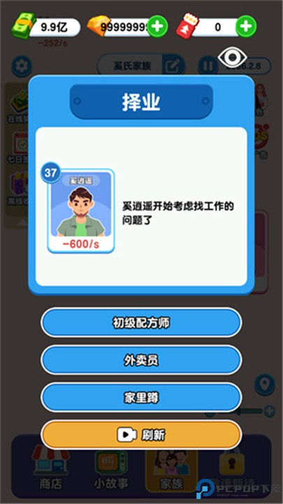 纸牌人生手游