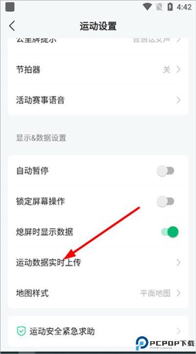 咕咚运动手机