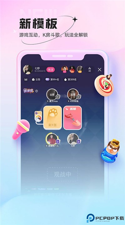 鱼声音乐app