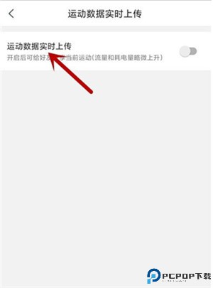 咕咚运动计步器软件