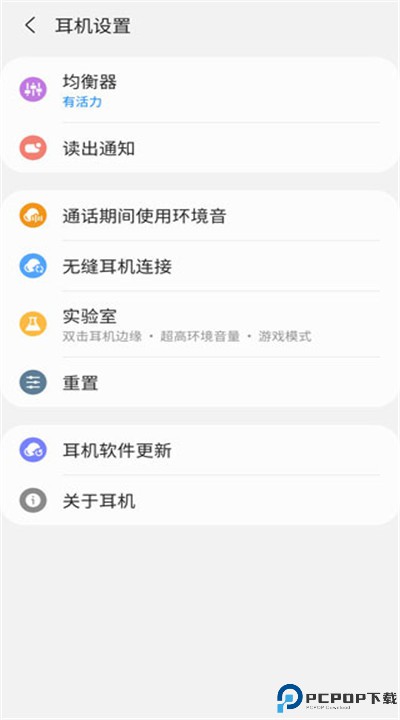 三星智能穿戴app