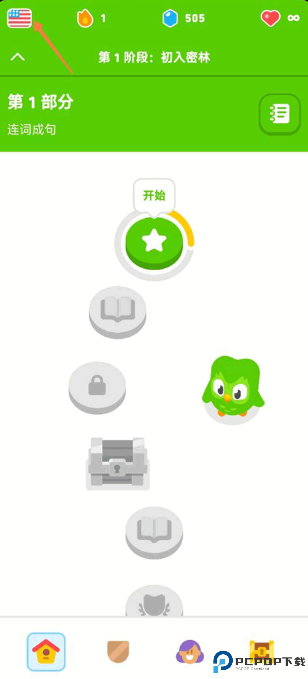 多邻国