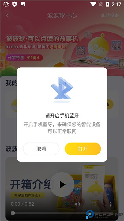喜马拉雅儿童