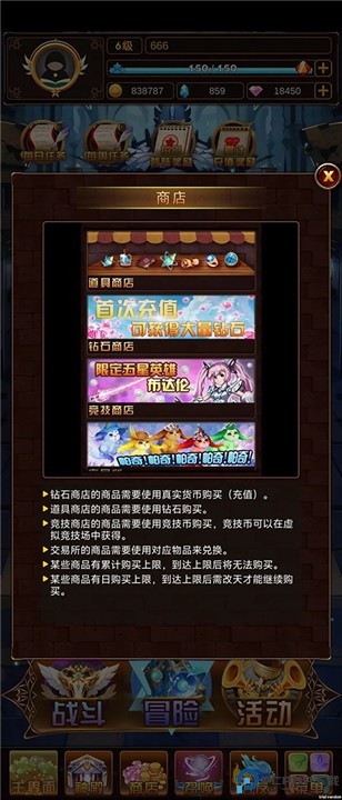 问答英雄手游