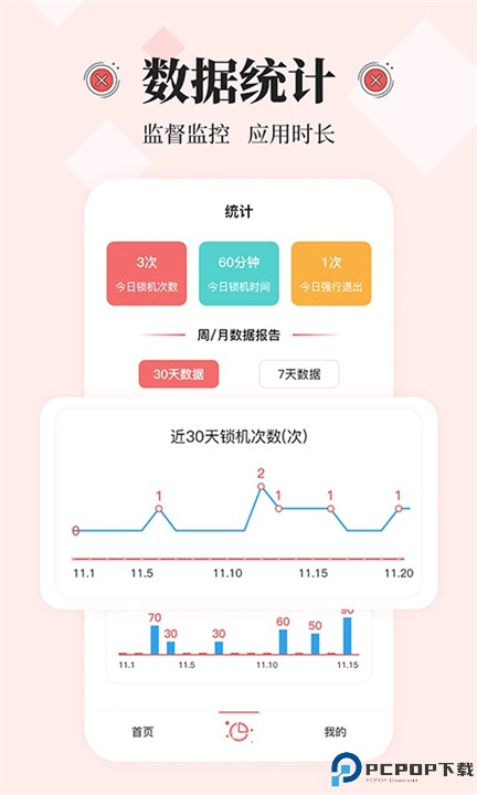 不玩手机app