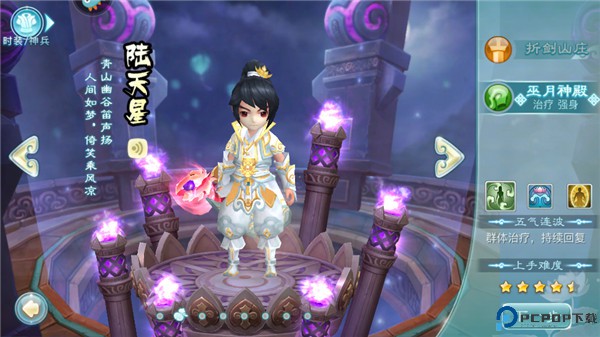 仙剑奇侠传3d回合