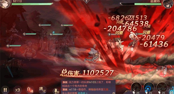 三国志幻想大陆安卓版