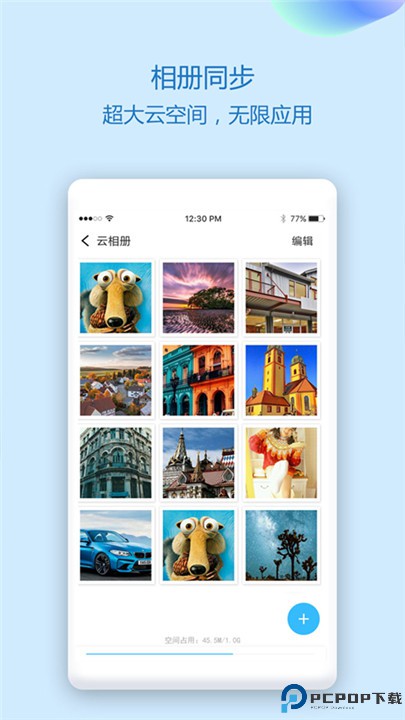 通讯录同步助手app