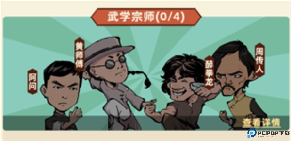 差不多高手