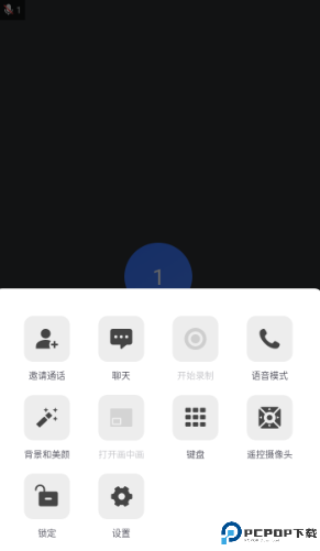 小鱼易连会议app