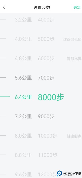 宥马运动软件