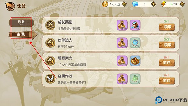 奥丁之锤海贼王