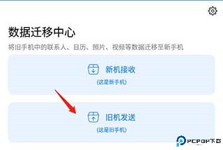 万能换机克隆