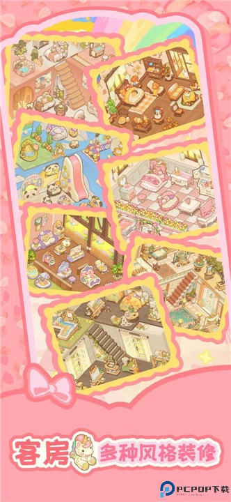 乌冬的旅店安卓版