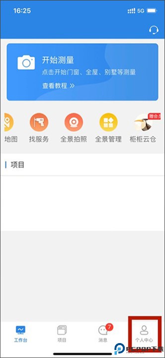 测量大师app