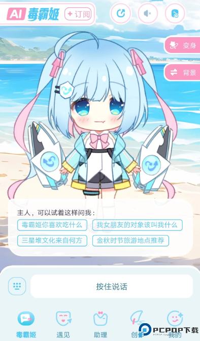 毒霸姬