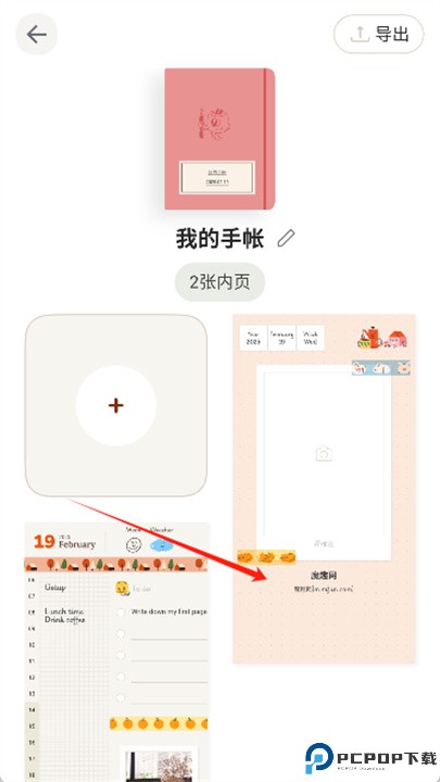手帐罐头