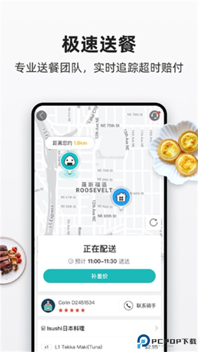 饭团外卖app