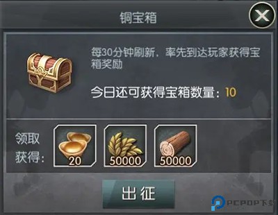 城池攻坚战手游