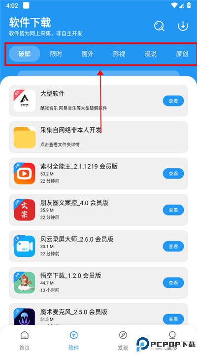 孤煞软件库旧版本