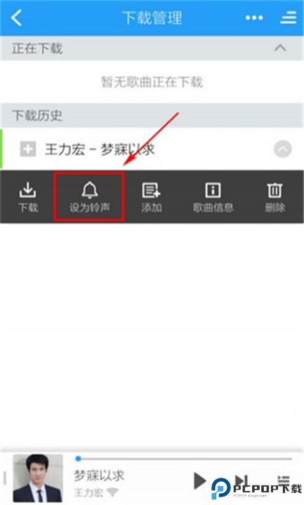 酷狗铃声安卓版