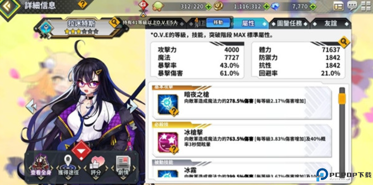 女神之吻
