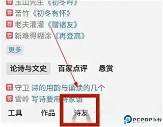 诗词吾爱