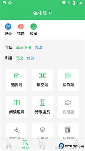 伪渣题王争霸