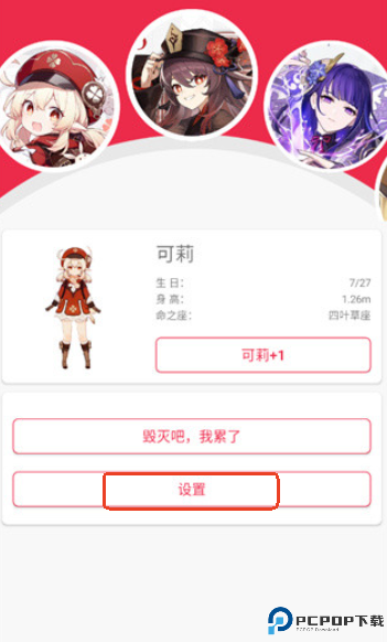 原神桌宠手机版