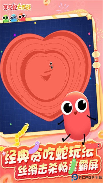 贪吃蛇大作战手游