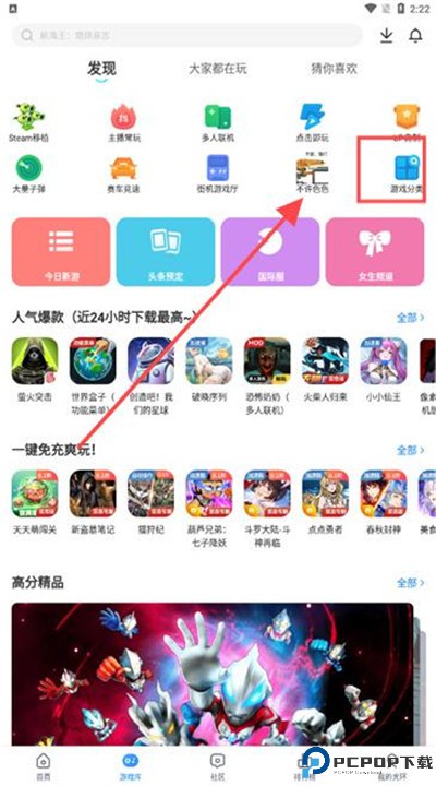 光环助手app手机