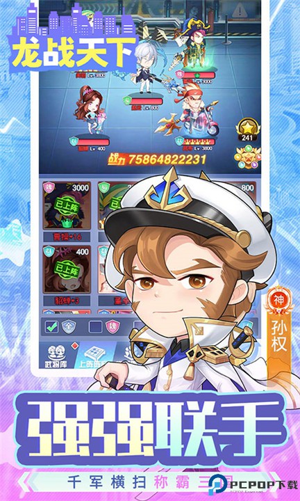 龙战天下手游