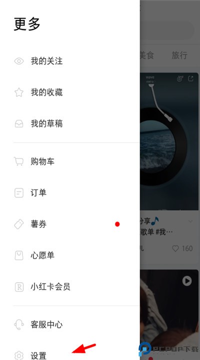 小红书手机版