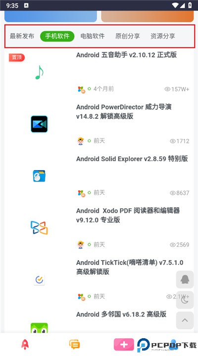 六音软件