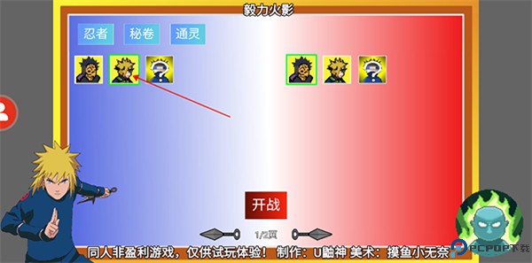 毅力火影手游