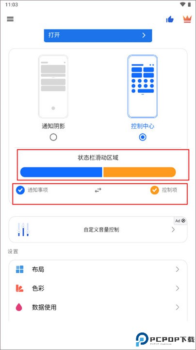 小米控制中心app
