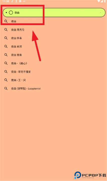 尼卡音乐软件