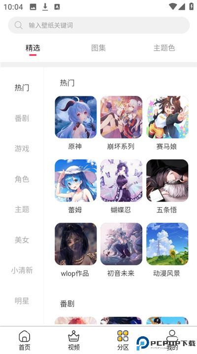 花火壁纸app手机