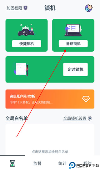 不玩手机app