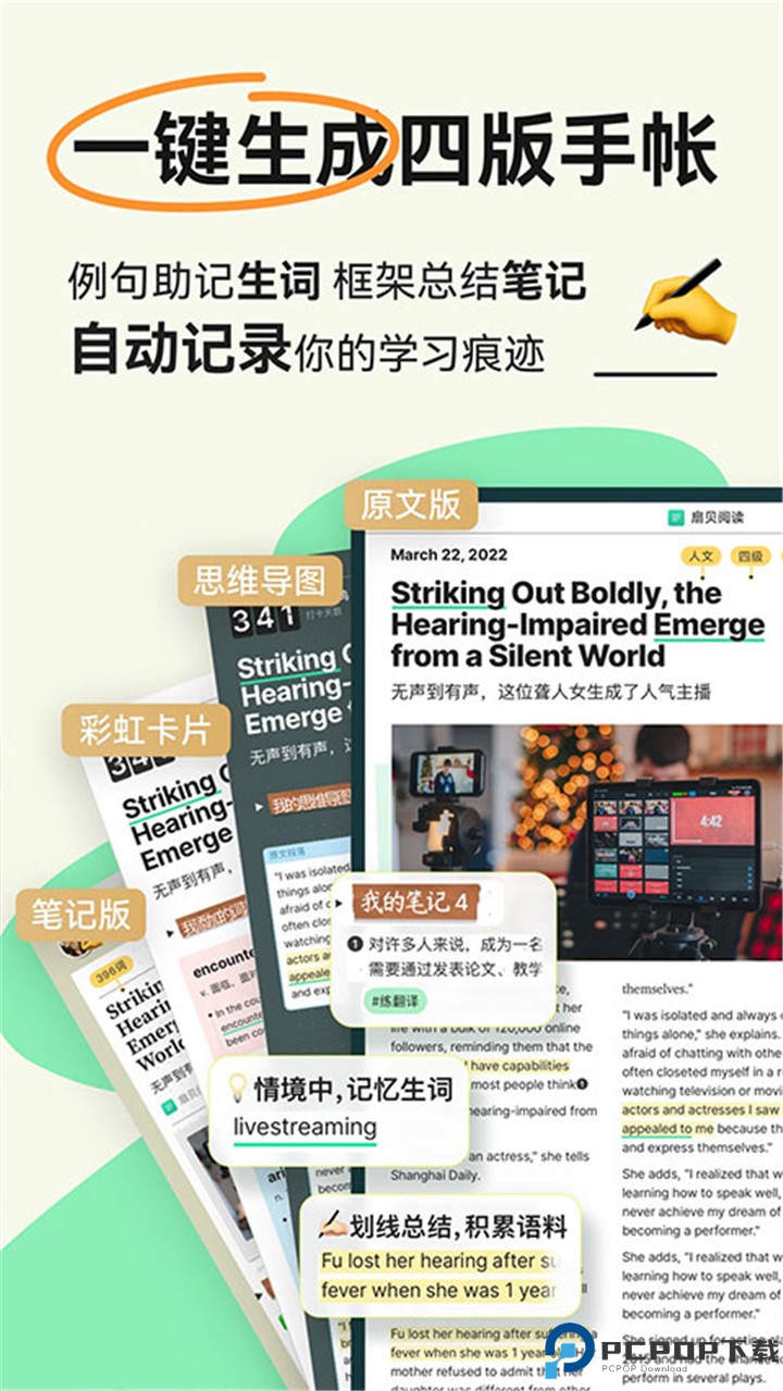 扇贝阅读app安卓