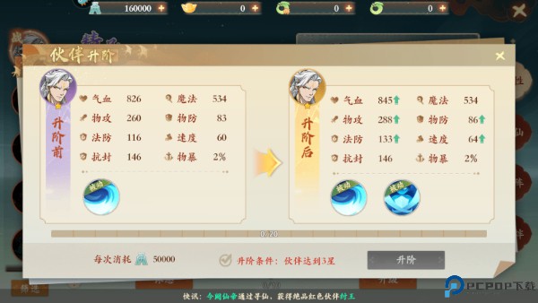 封神幻想世界