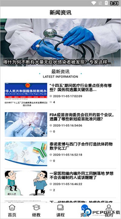 易学酷app
