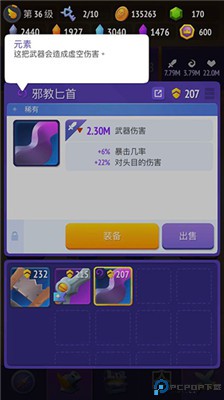 不休骑士2手游