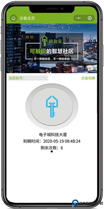 钥匙宝