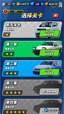 鉴车大师
