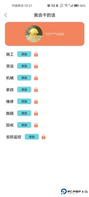 师傅来了