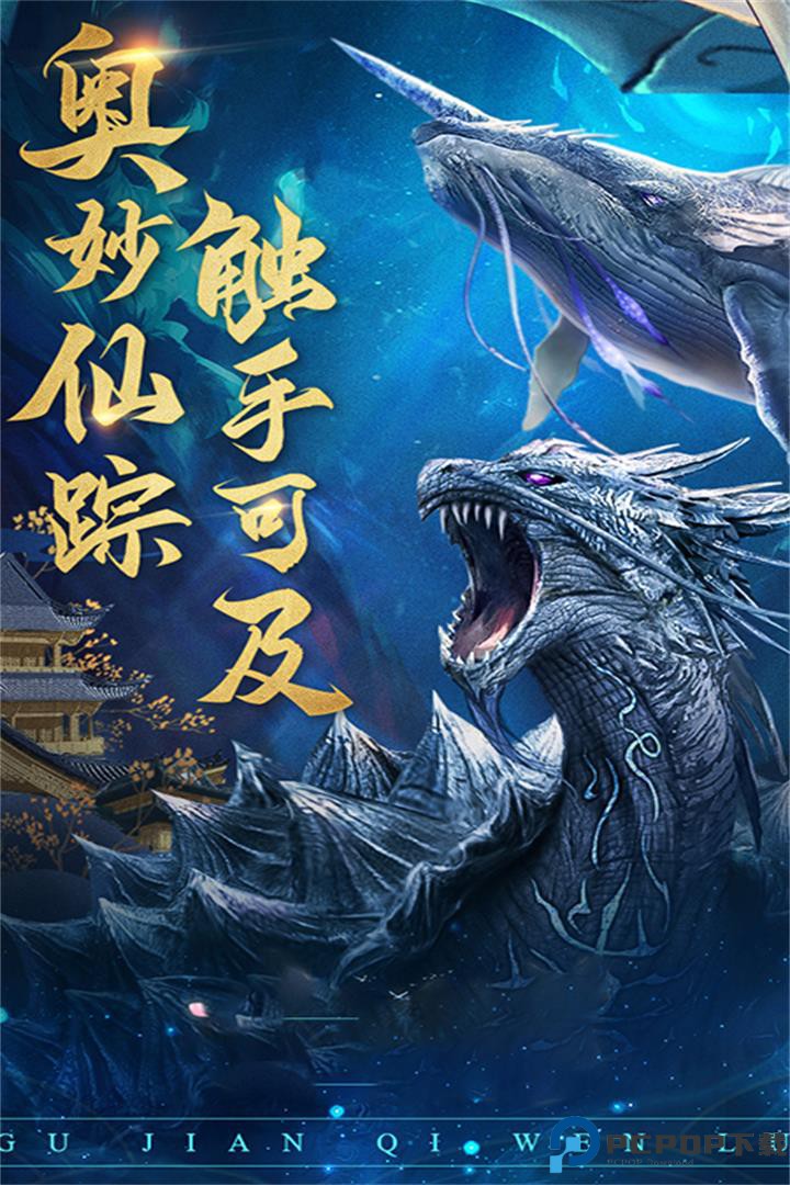 刀剑萌侠