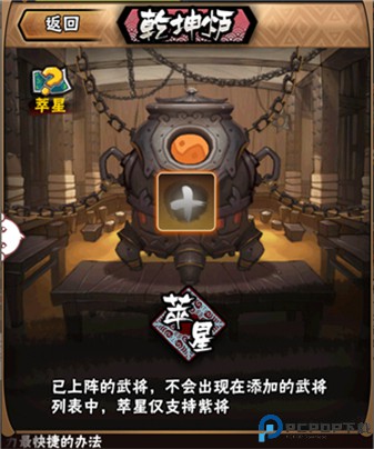 全民水浒安卓