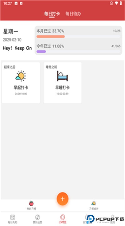 周易算命软件