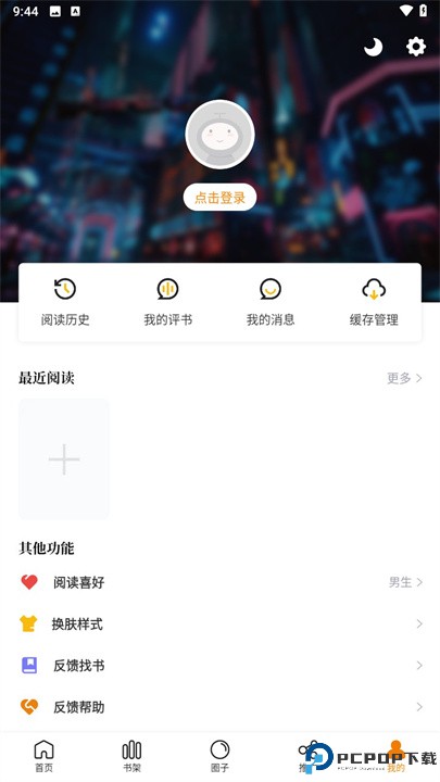 梦绘界